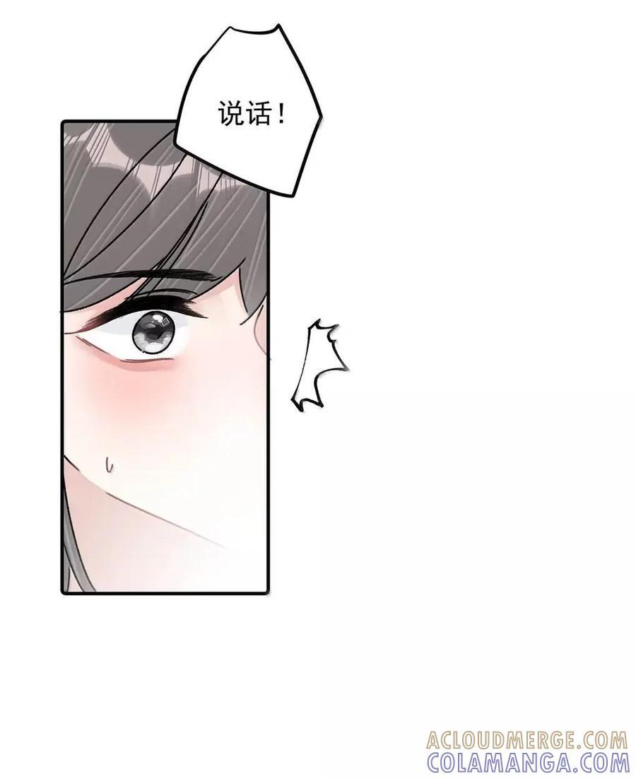 077 我和她只是玩玩而已。 第13页