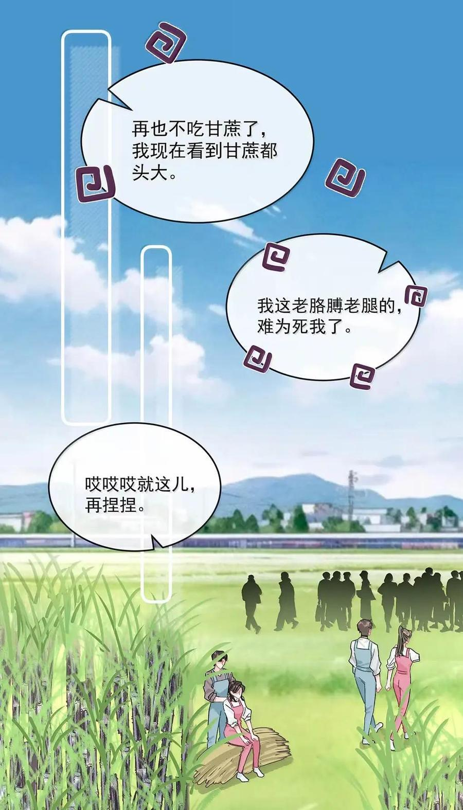 077 我和她只是玩玩而已。 第22页