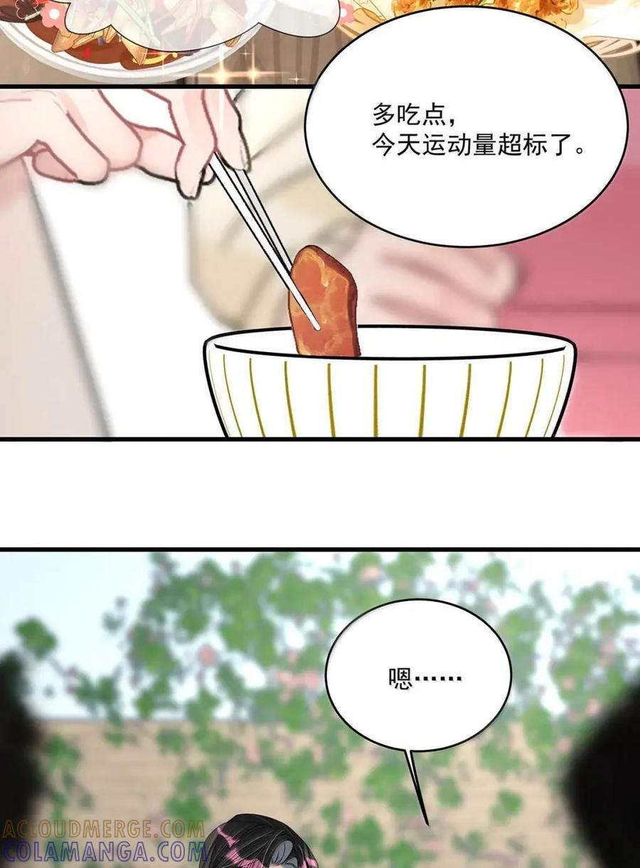 077 我和她只是玩玩而已。 第31页