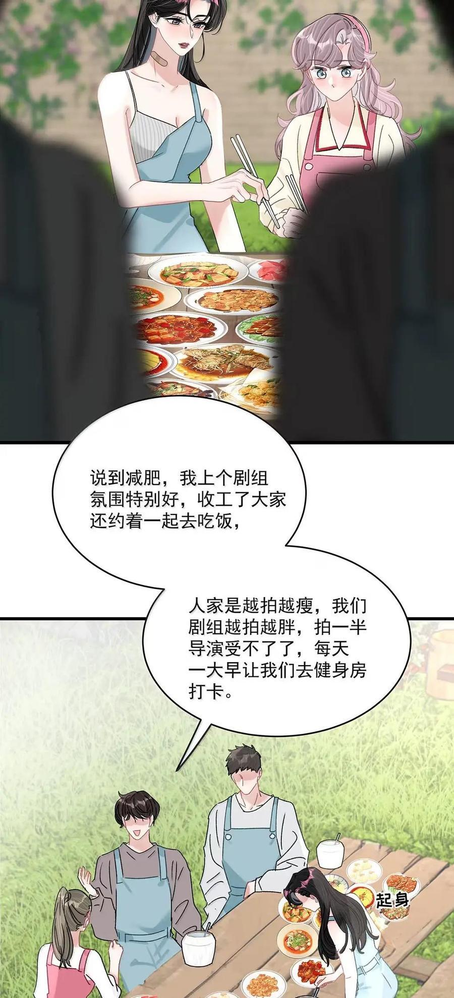 077 我和她只是玩玩而已。 第32页