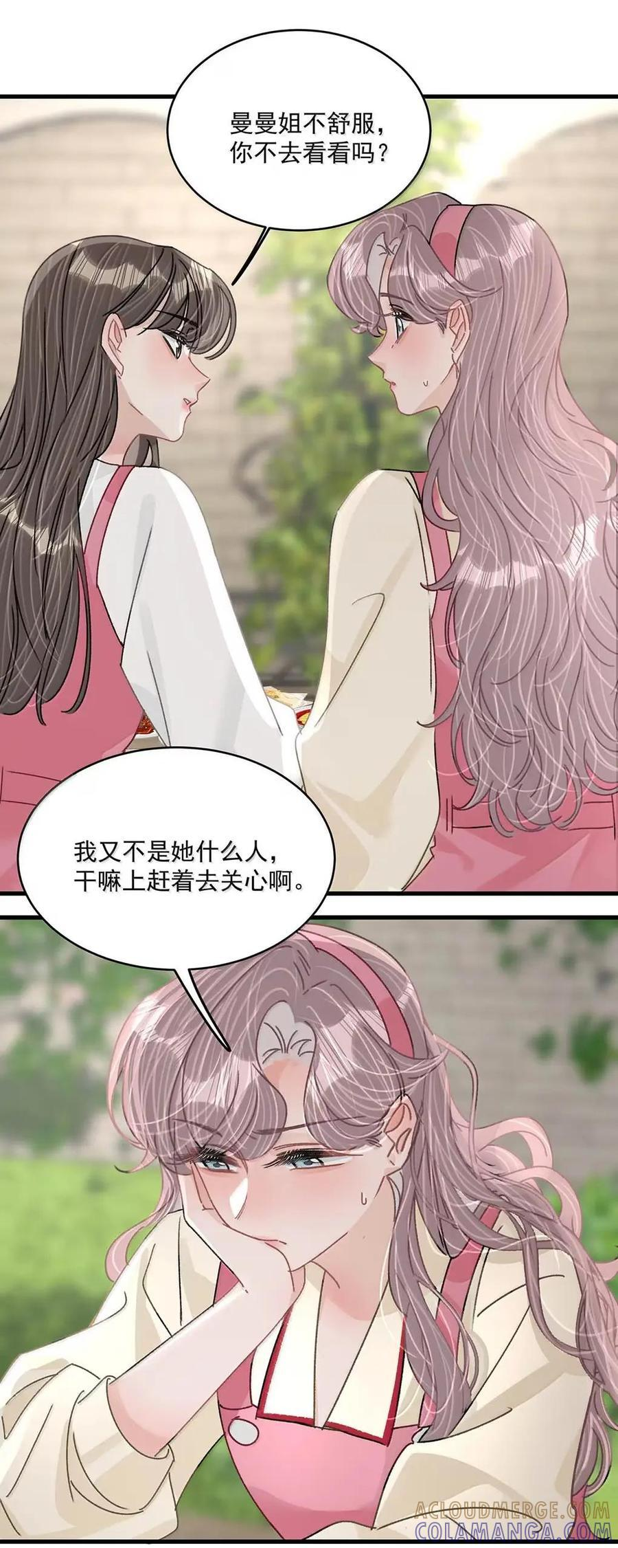 077 我和她只是玩玩而已。 第35页