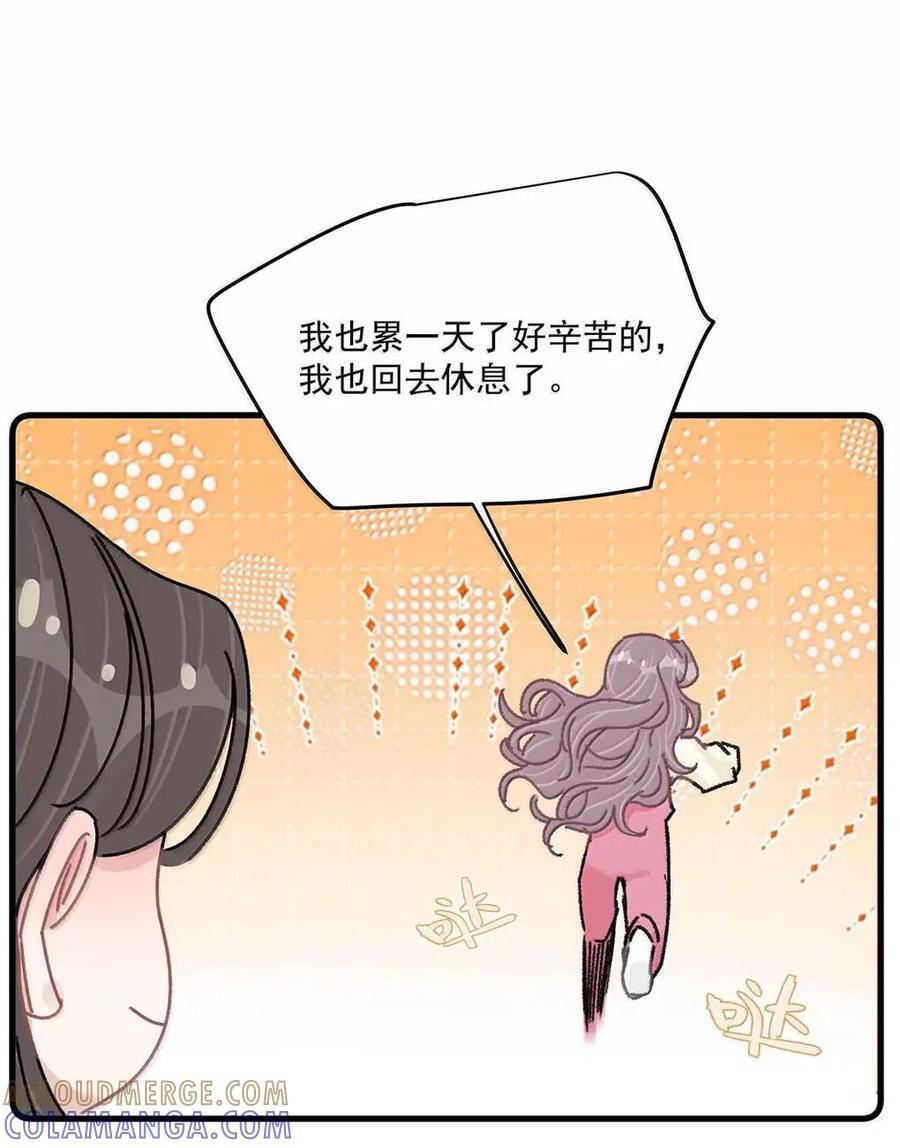 077 我和她只是玩玩而已。 第37页