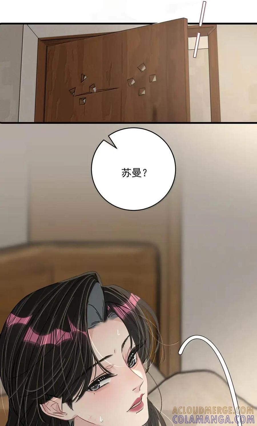 077 我和她只是玩玩而已。 第41页
