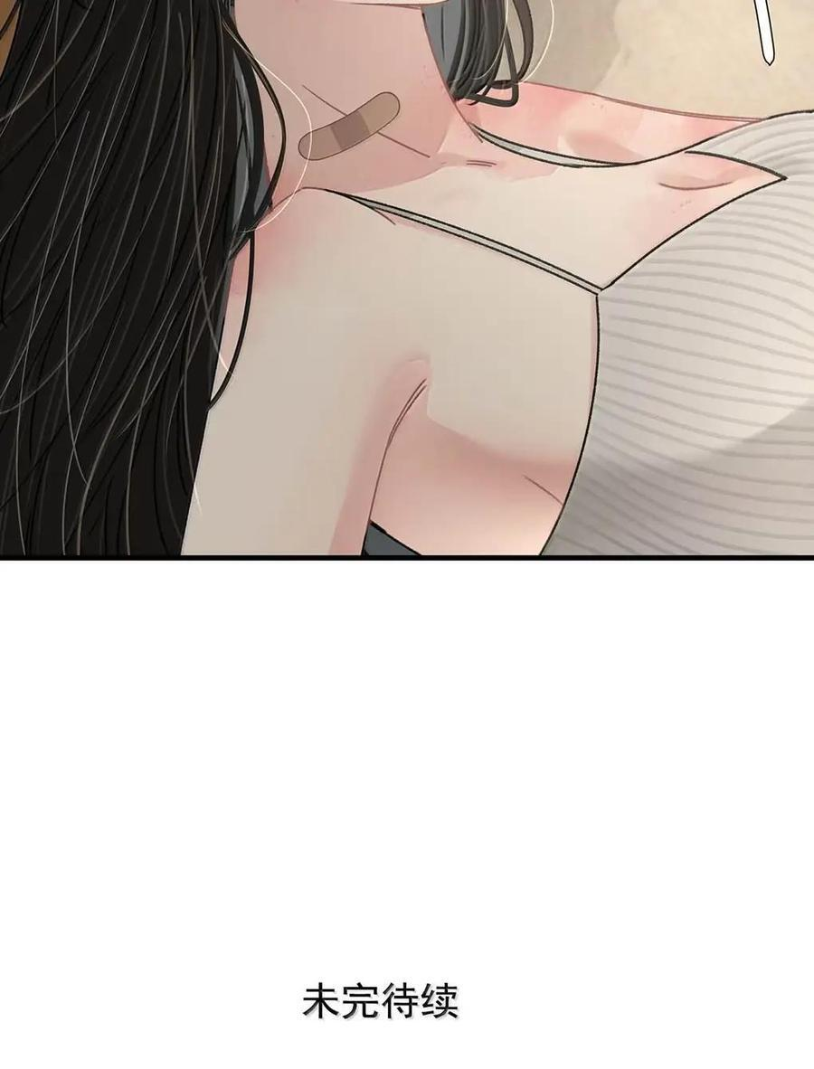 077 我和她只是玩玩而已。 第42页