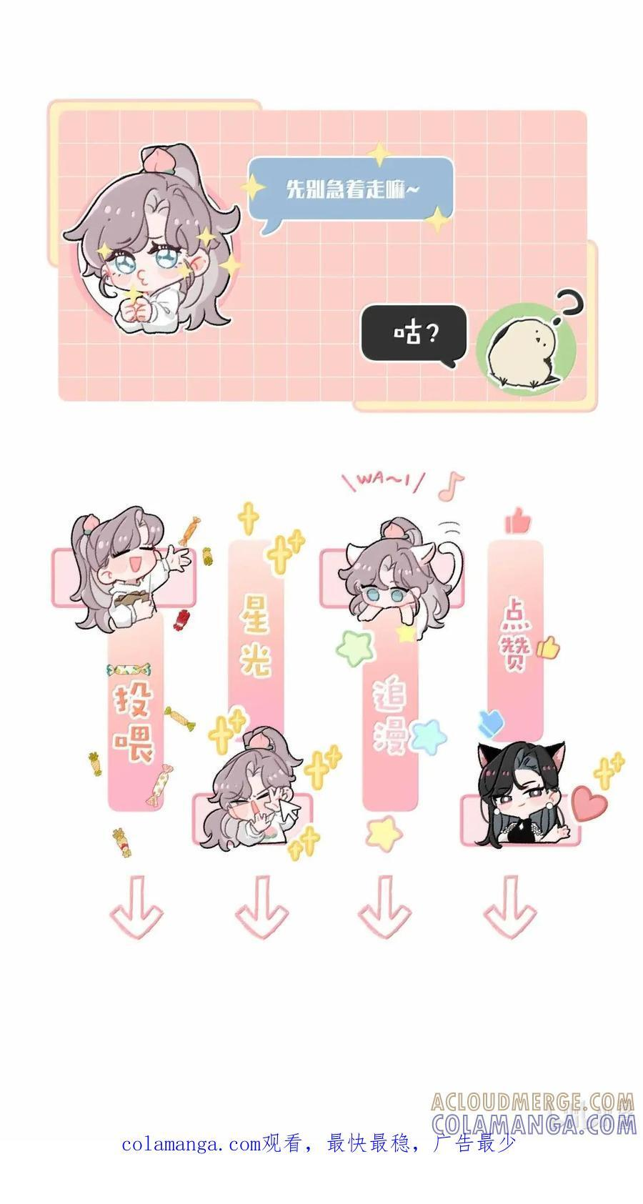 077 我和她只是玩玩而已。 第43页