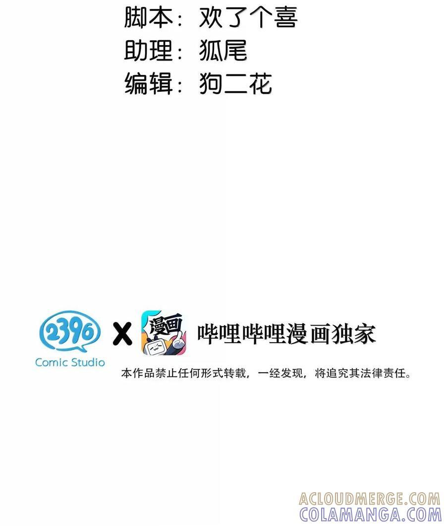 078 苏曼，我对你感兴趣。 第3页