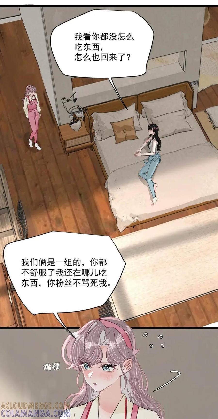 078 苏曼，我对你感兴趣。 第5页