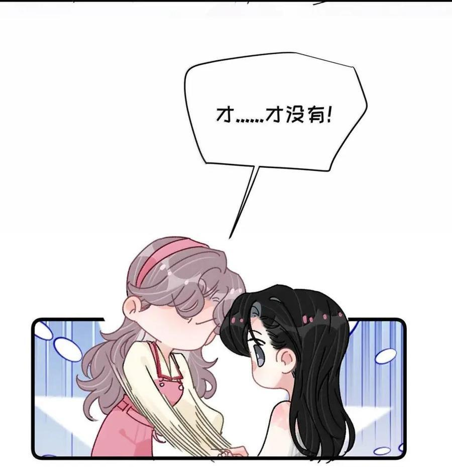078 苏曼，我对你感兴趣。 第10页