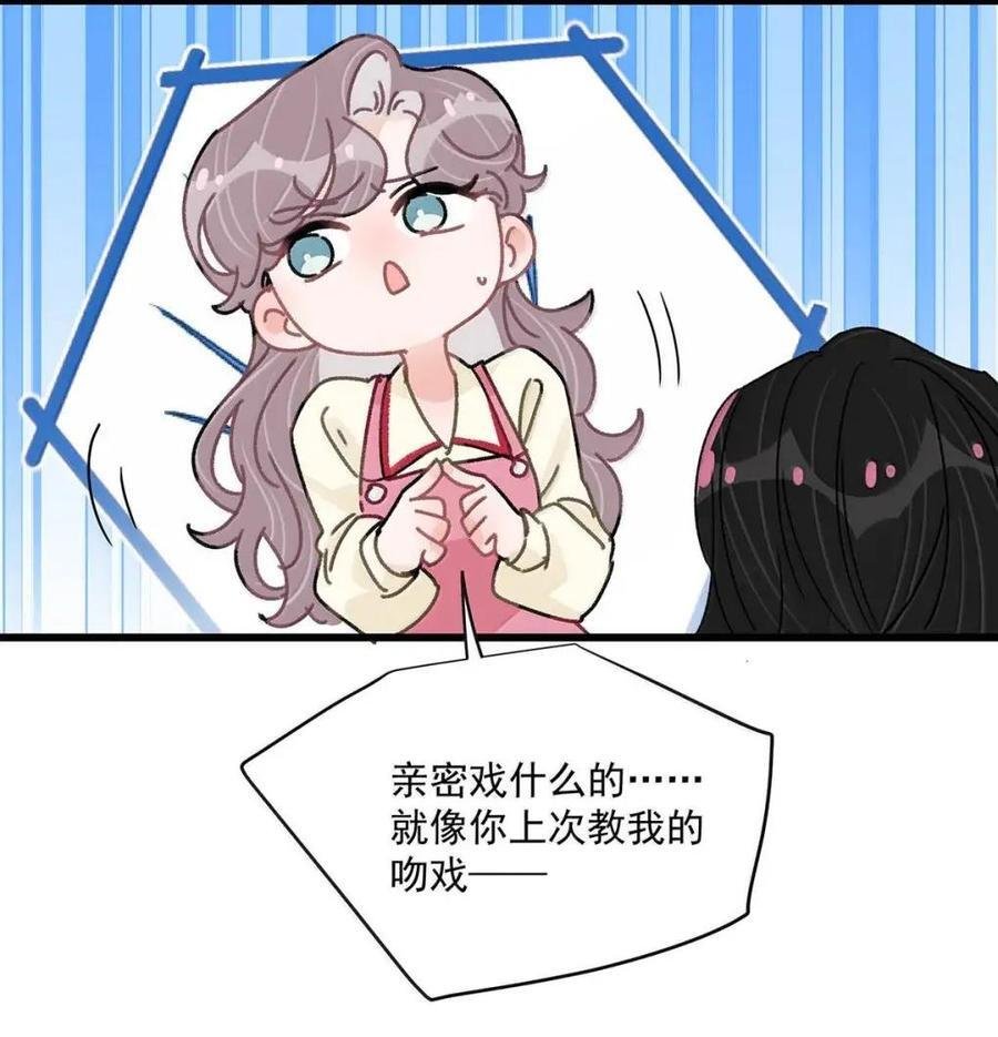 078 苏曼，我对你感兴趣。 第12页