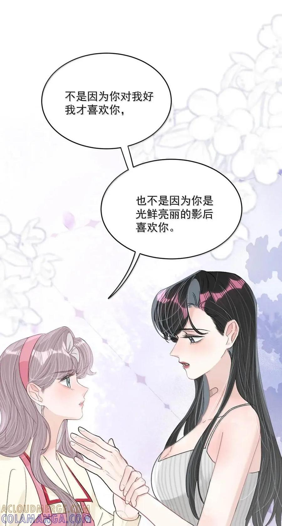 078 苏曼，我对你感兴趣。 第23页