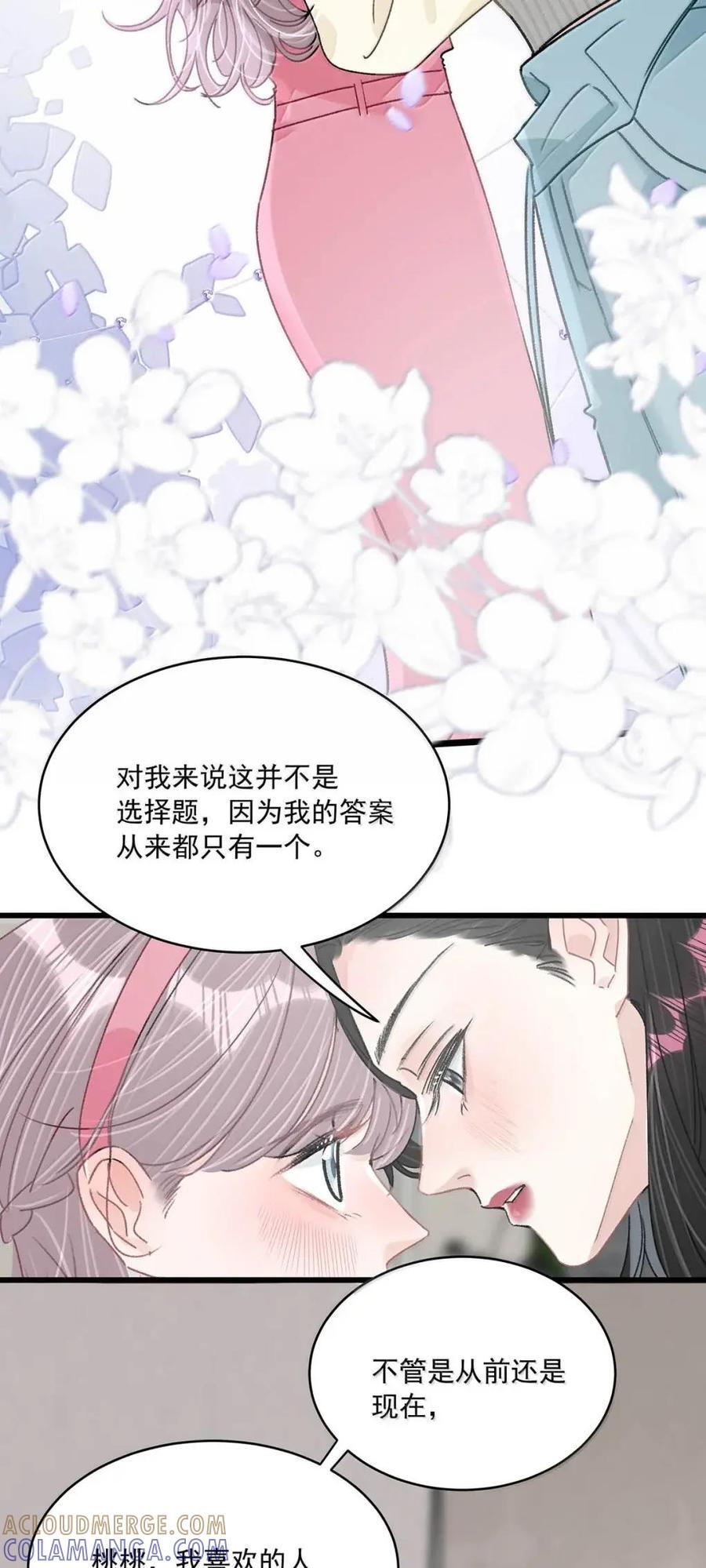 078 苏曼，我对你感兴趣。 第27页