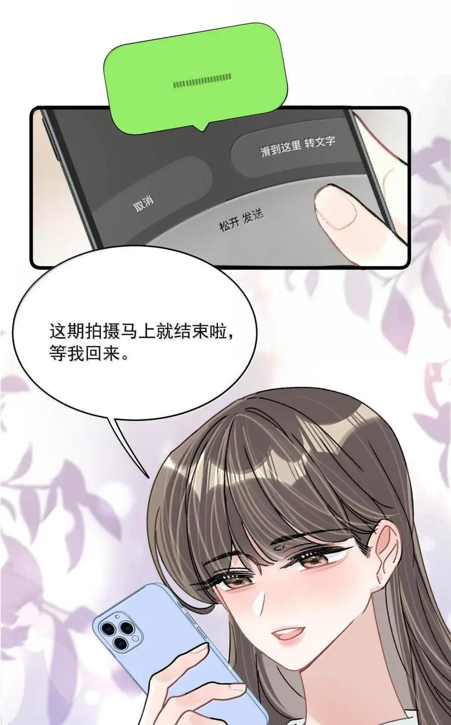 078 苏曼，我对你感兴趣。 第36页