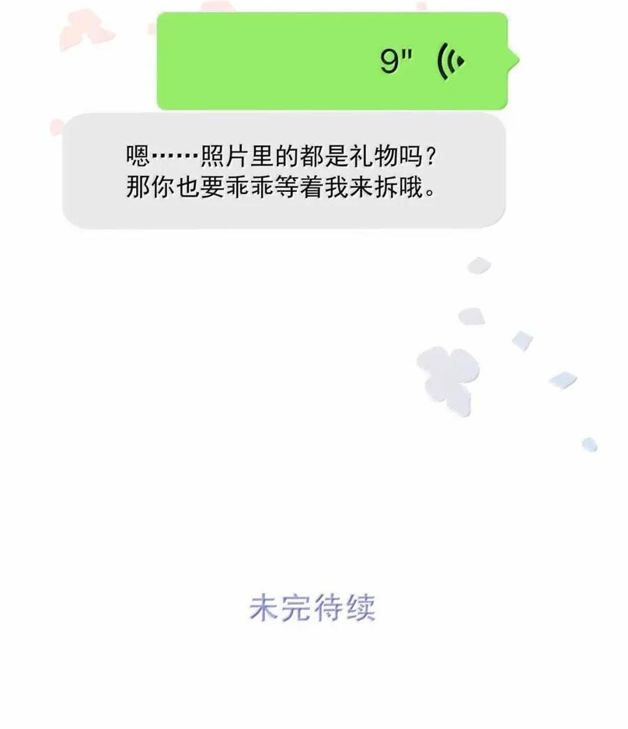 078 苏曼，我对你感兴趣。 第38页