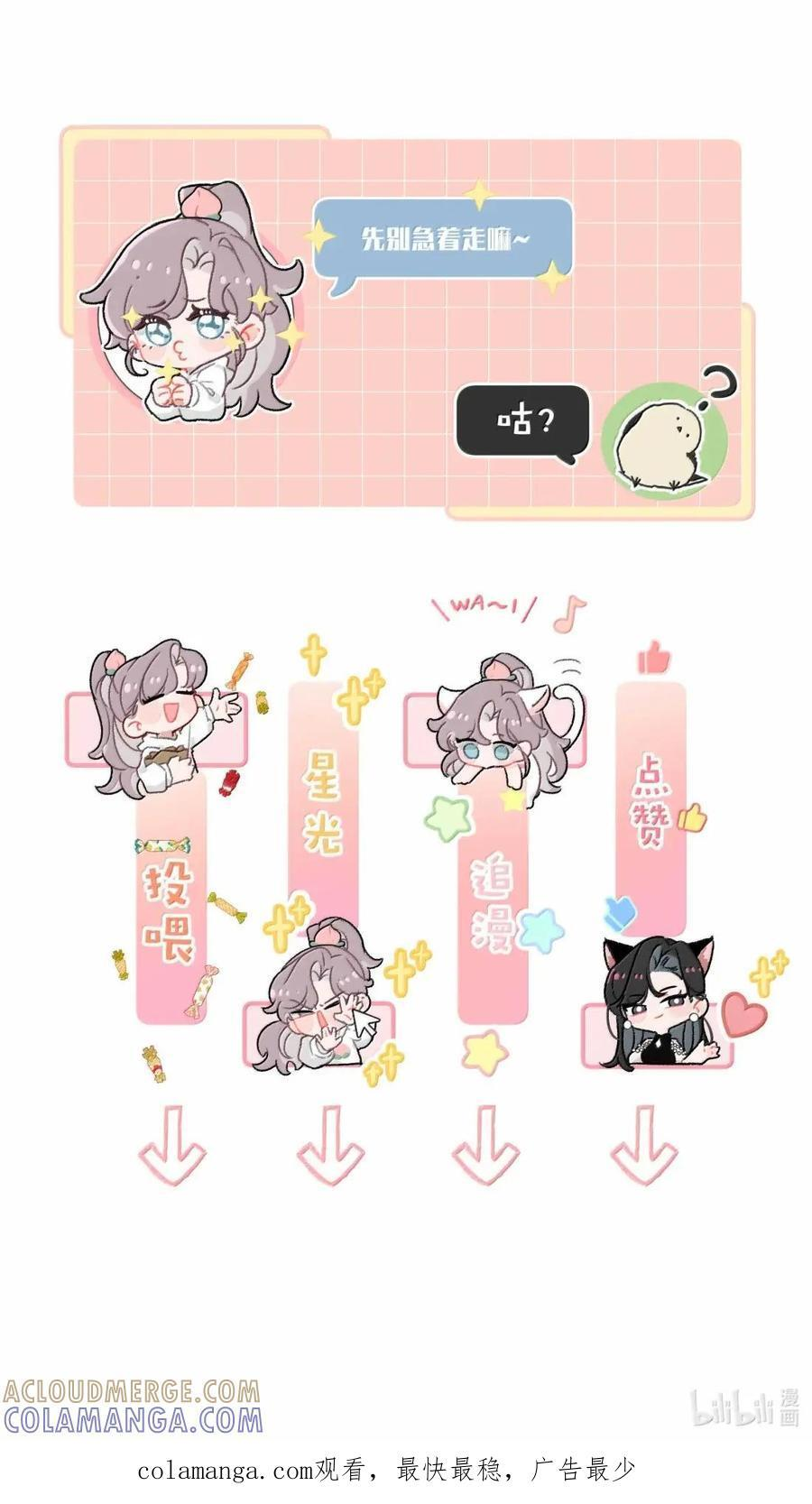 078 苏曼，我对你感兴趣。 第39页