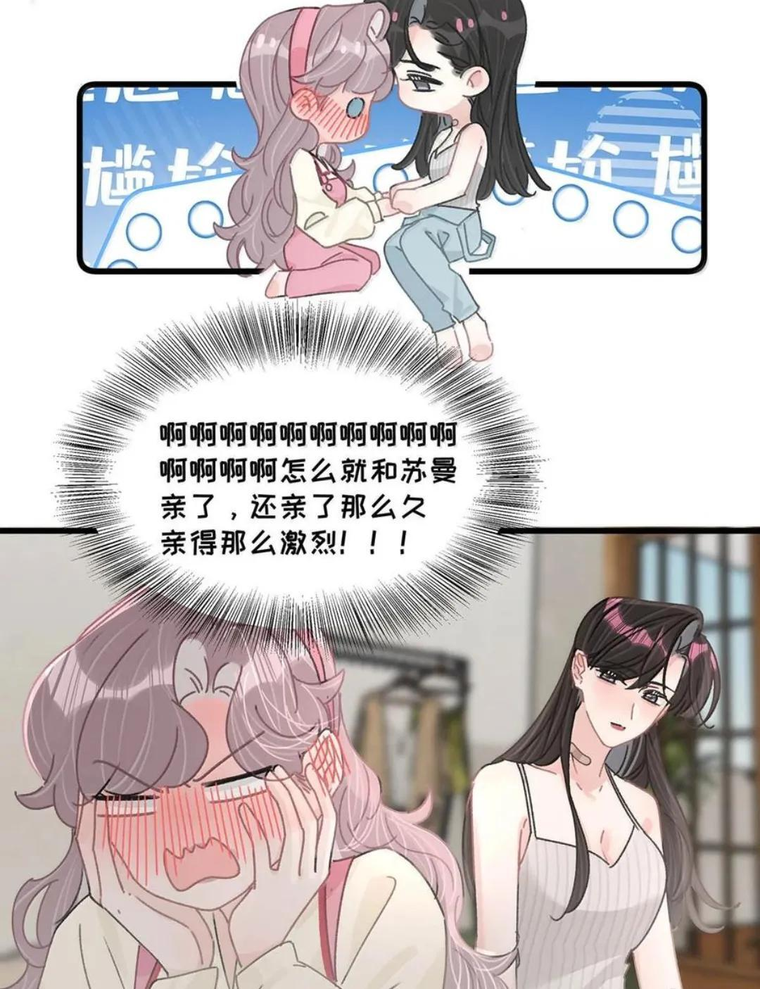 079 我们这样算不算背德文学？ 第5页