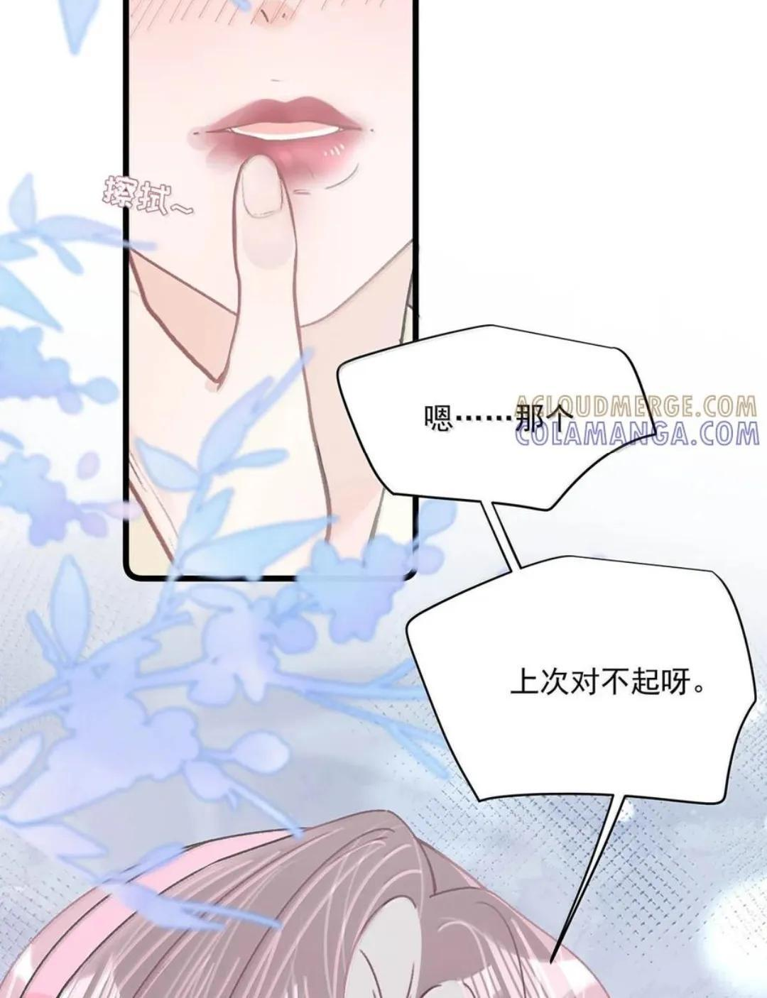 079 我们这样算不算背德文学？ 第9页