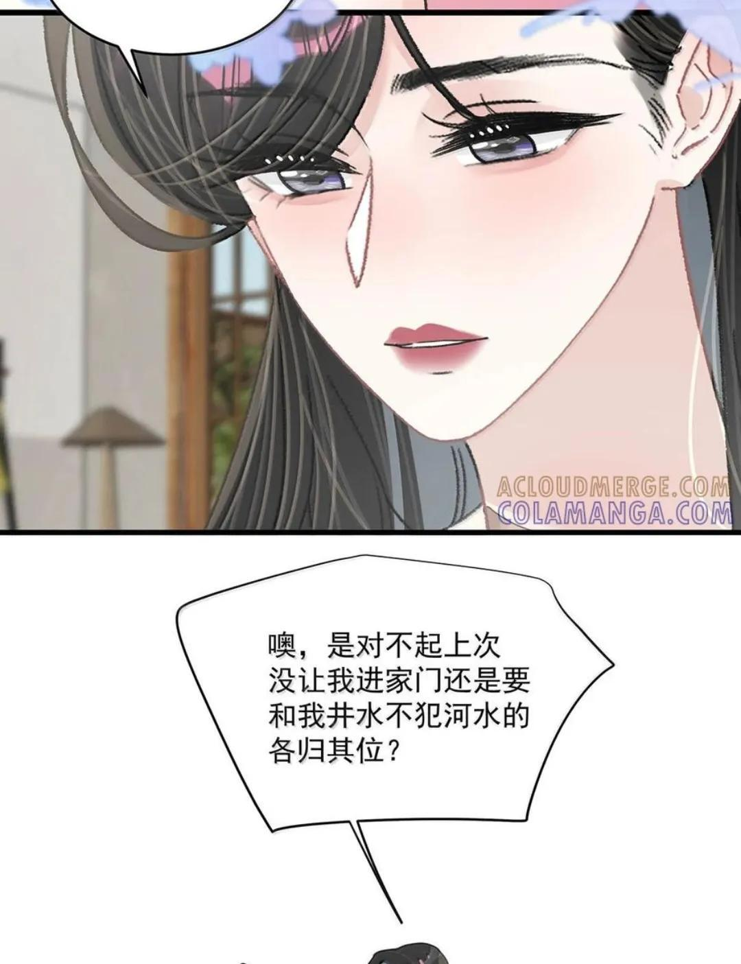 079 我们这样算不算背德文学？ 第11页