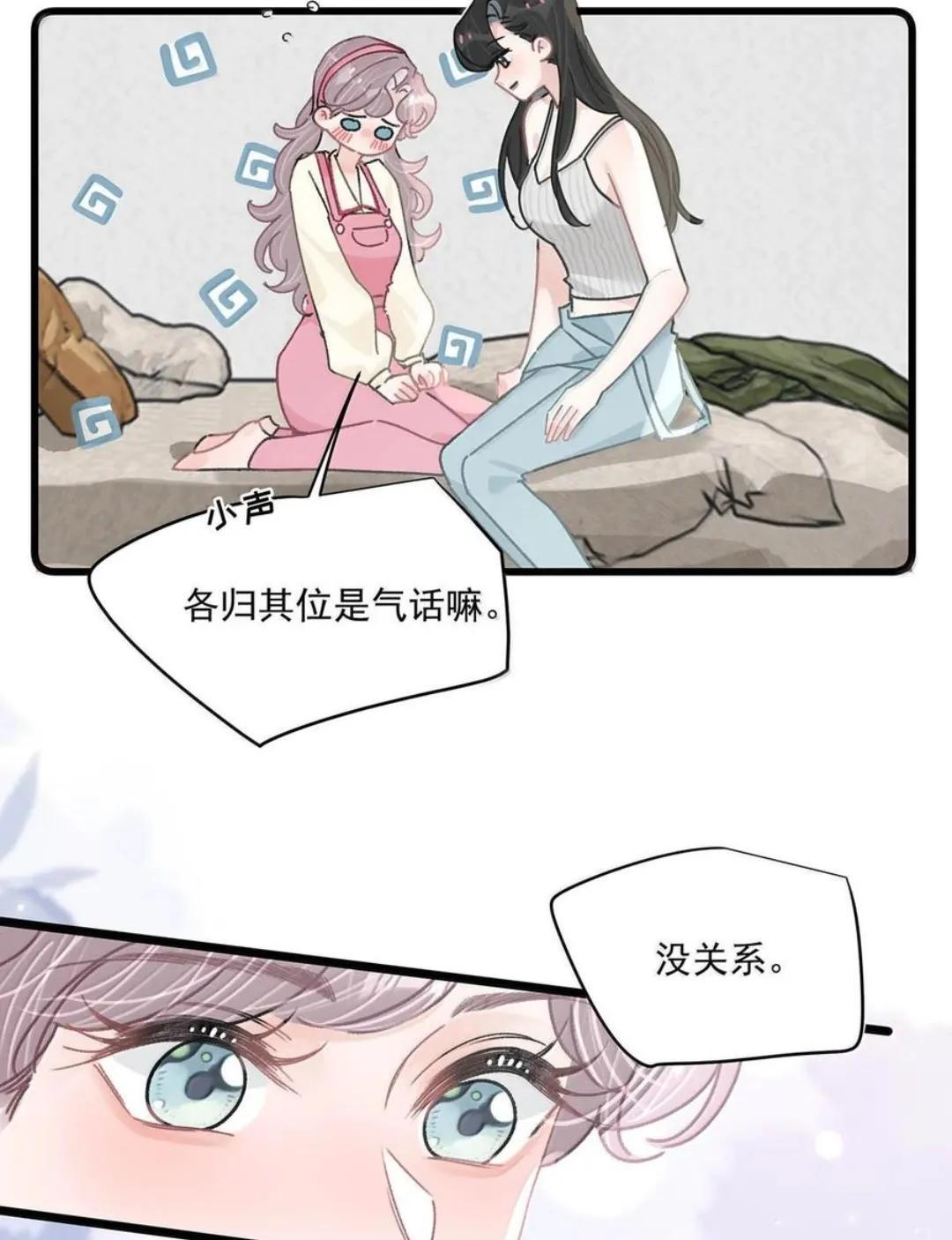 079 我们这样算不算背德文学？ 第12页