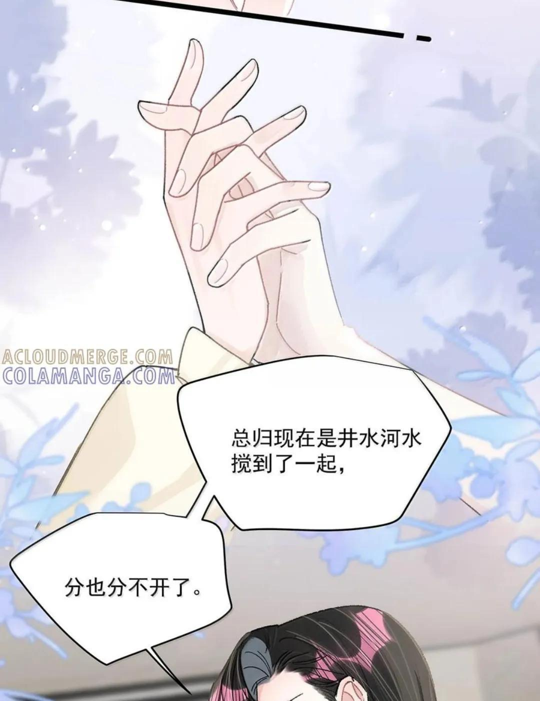 079 我们这样算不算背德文学？ 第13页