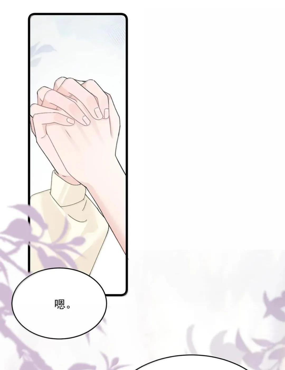 079 我们这样算不算背德文学？ 第15页