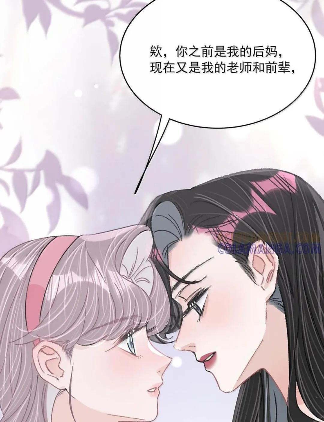 079 我们这样算不算背德文学？ 第16页