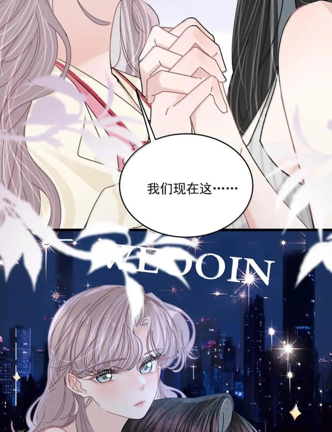 079 我们这样算不算背德文学？ 第17页