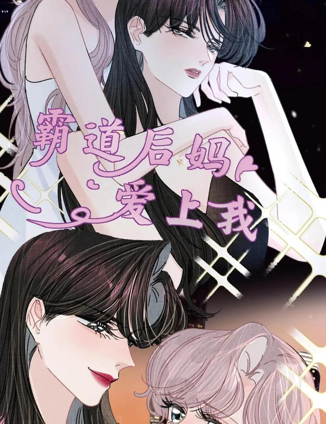 079 我们这样算不算背德文学？ 第18页