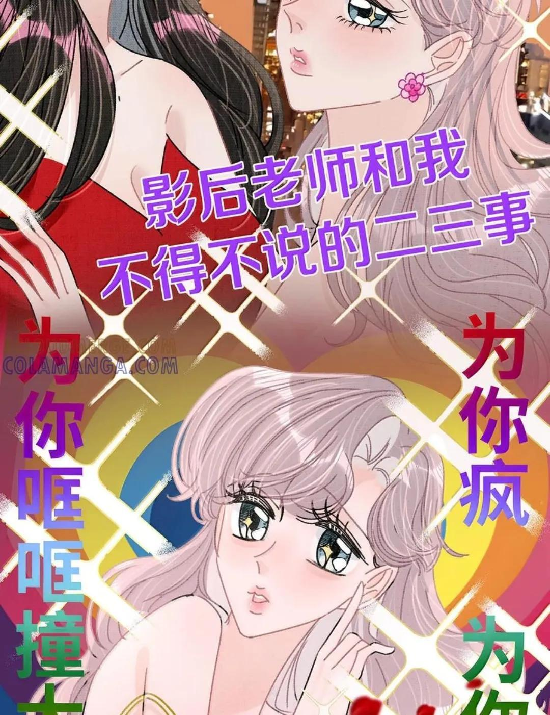 079 我们这样算不算背德文学？ 第19页
