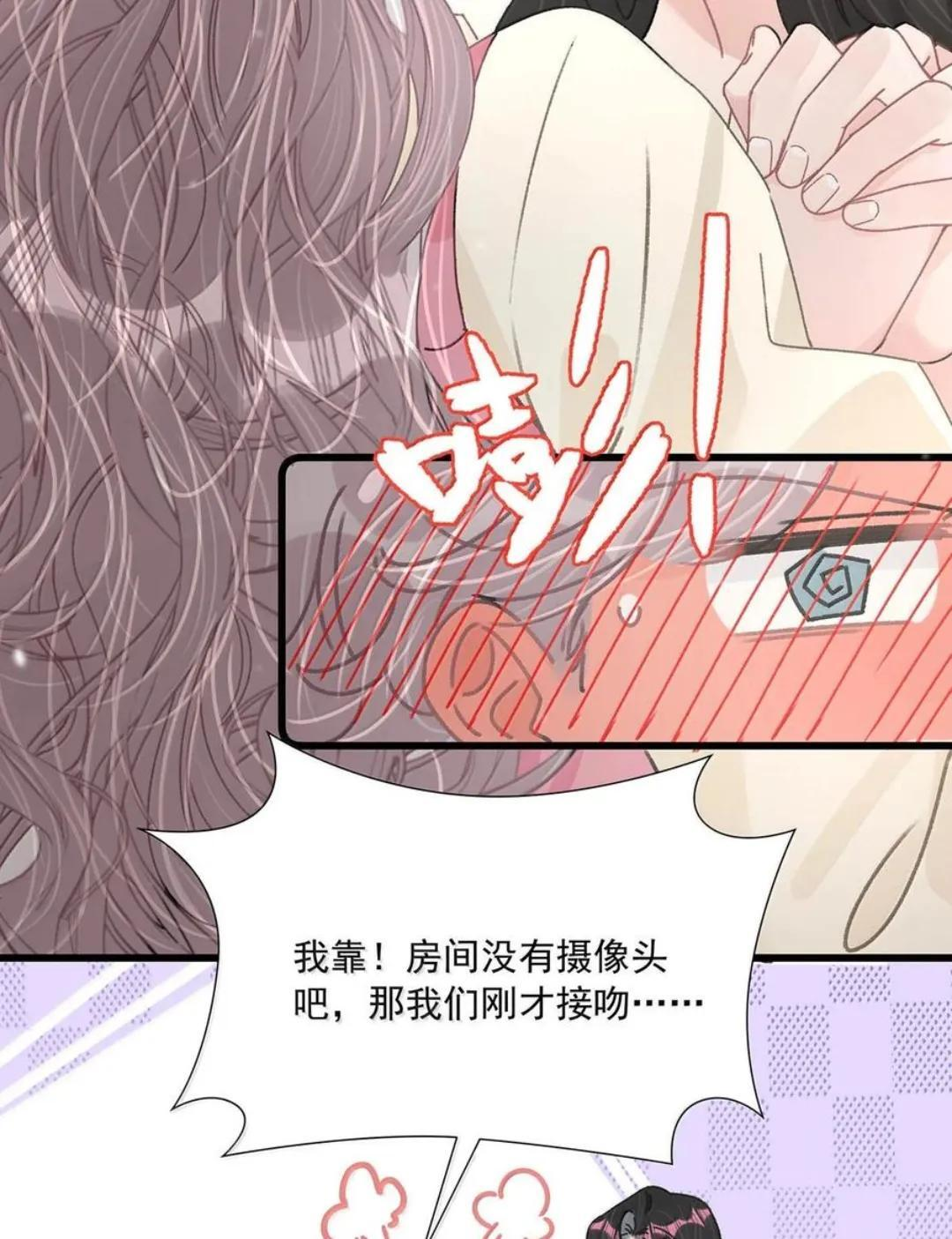 079 我们这样算不算背德文学？ 第22页