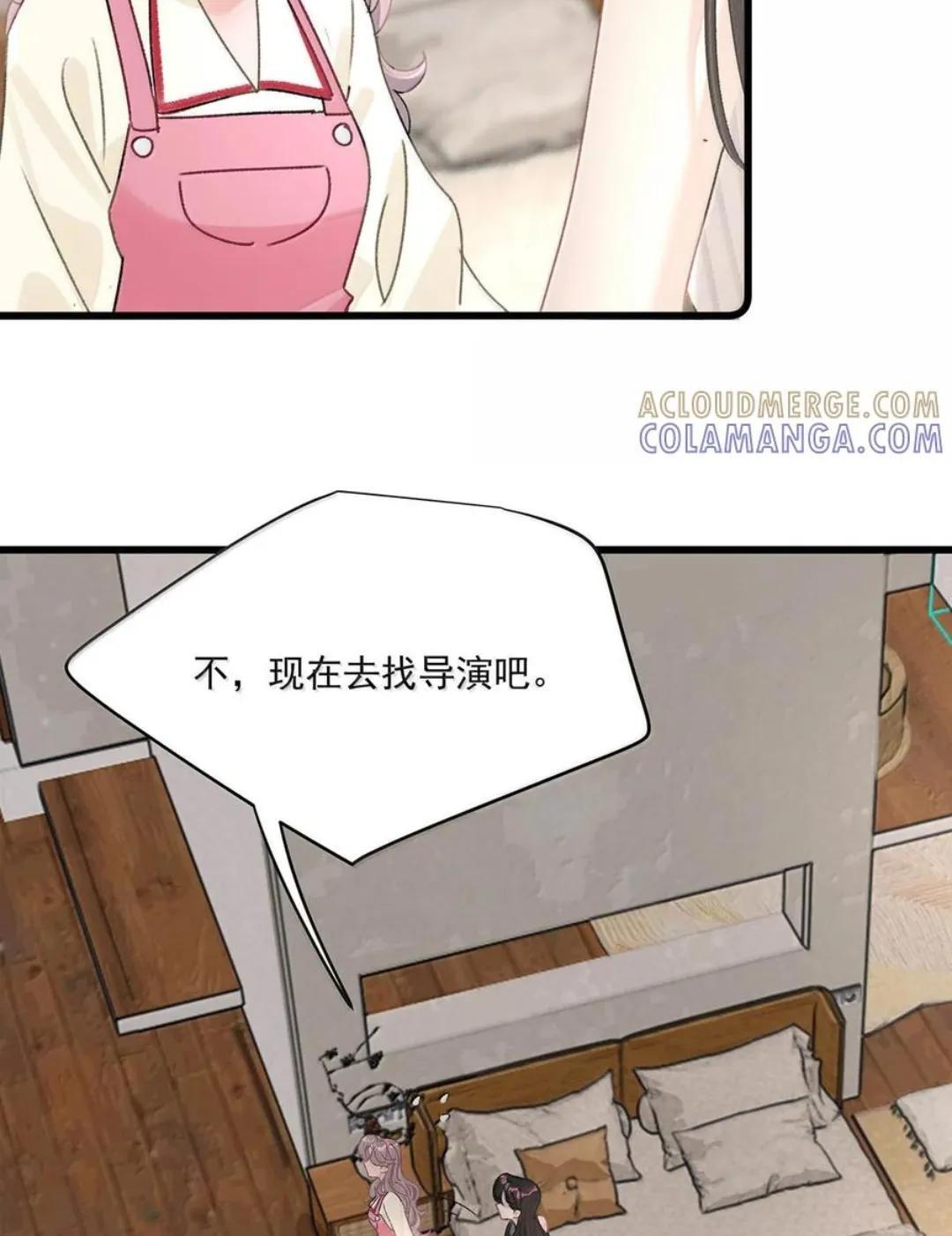 079 我们这样算不算背德文学？ 第24页