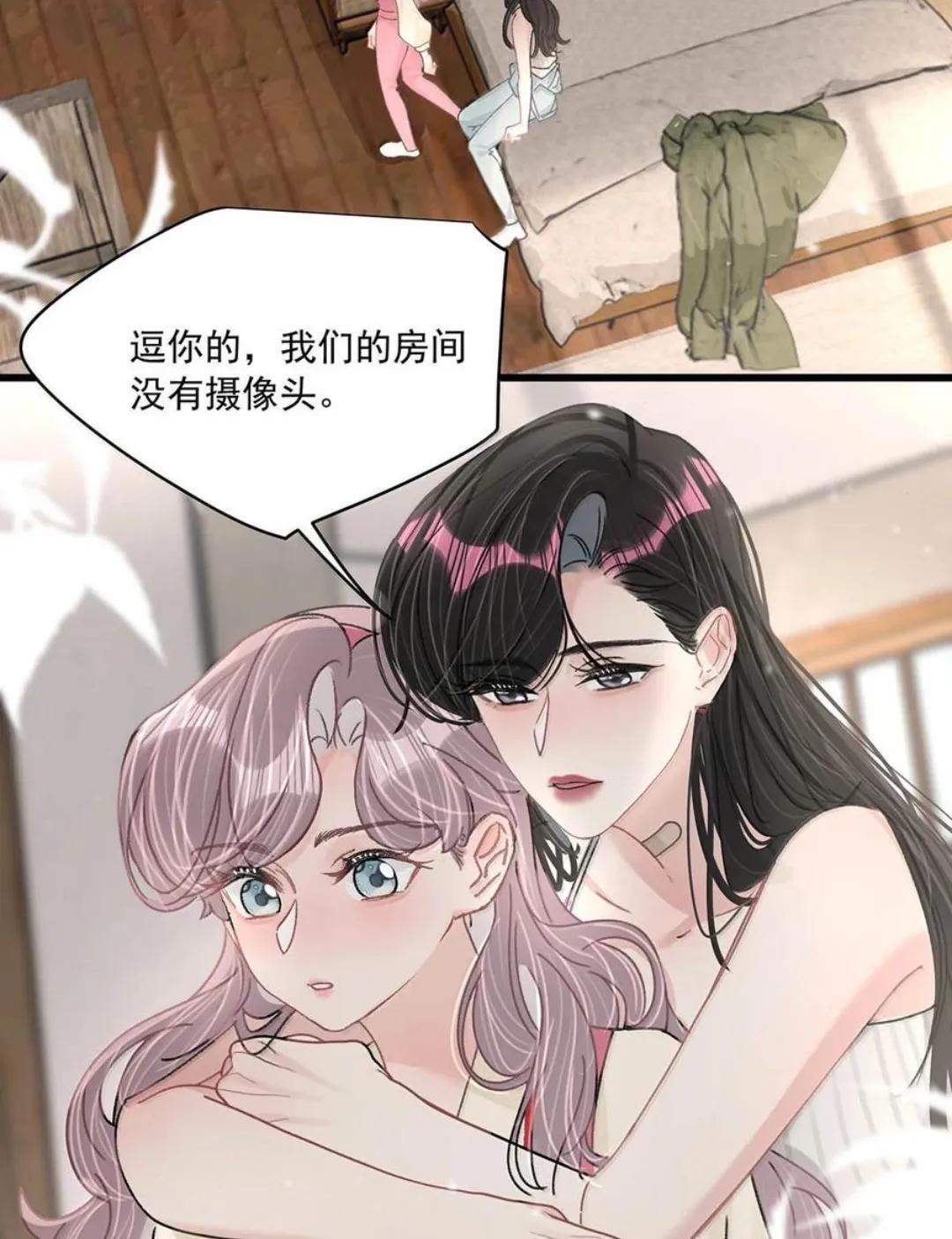 079 我们这样算不算背德文学？ 第25页
