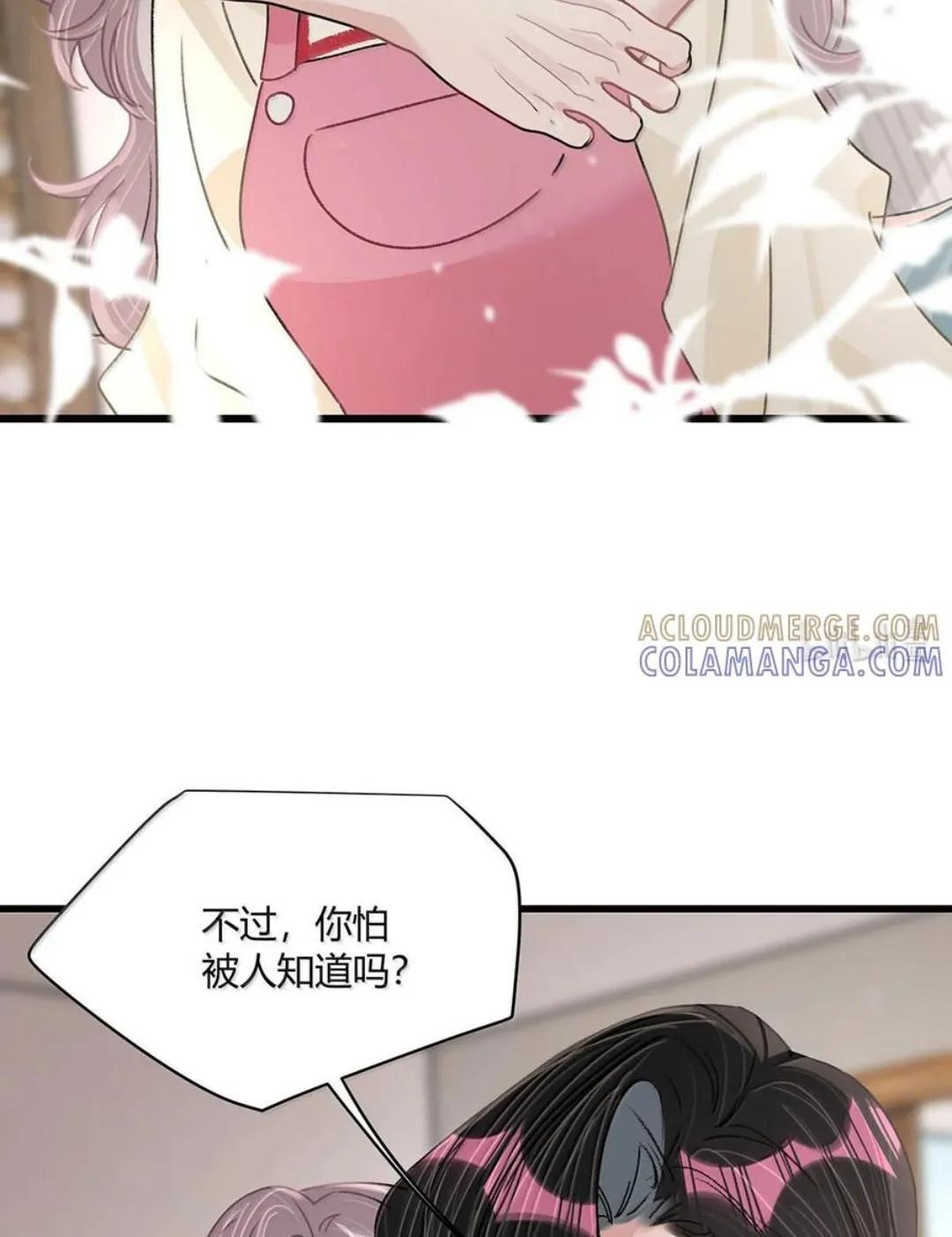 079 我们这样算不算背德文学？ 第26页