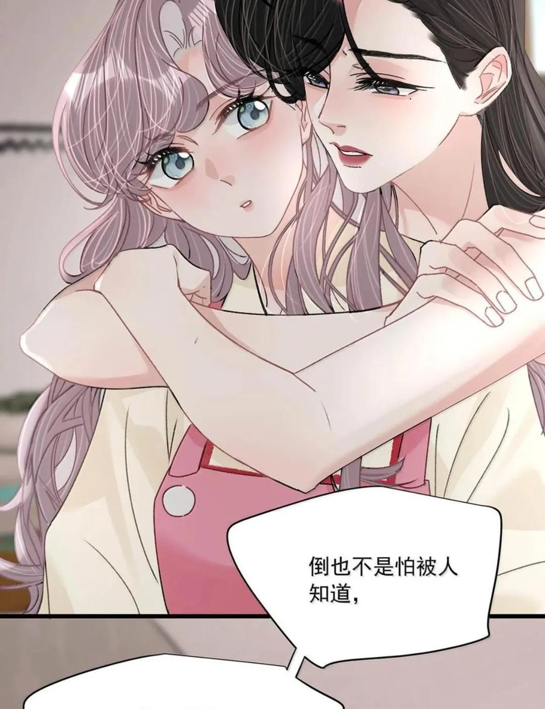 079 我们这样算不算背德文学？ 第27页