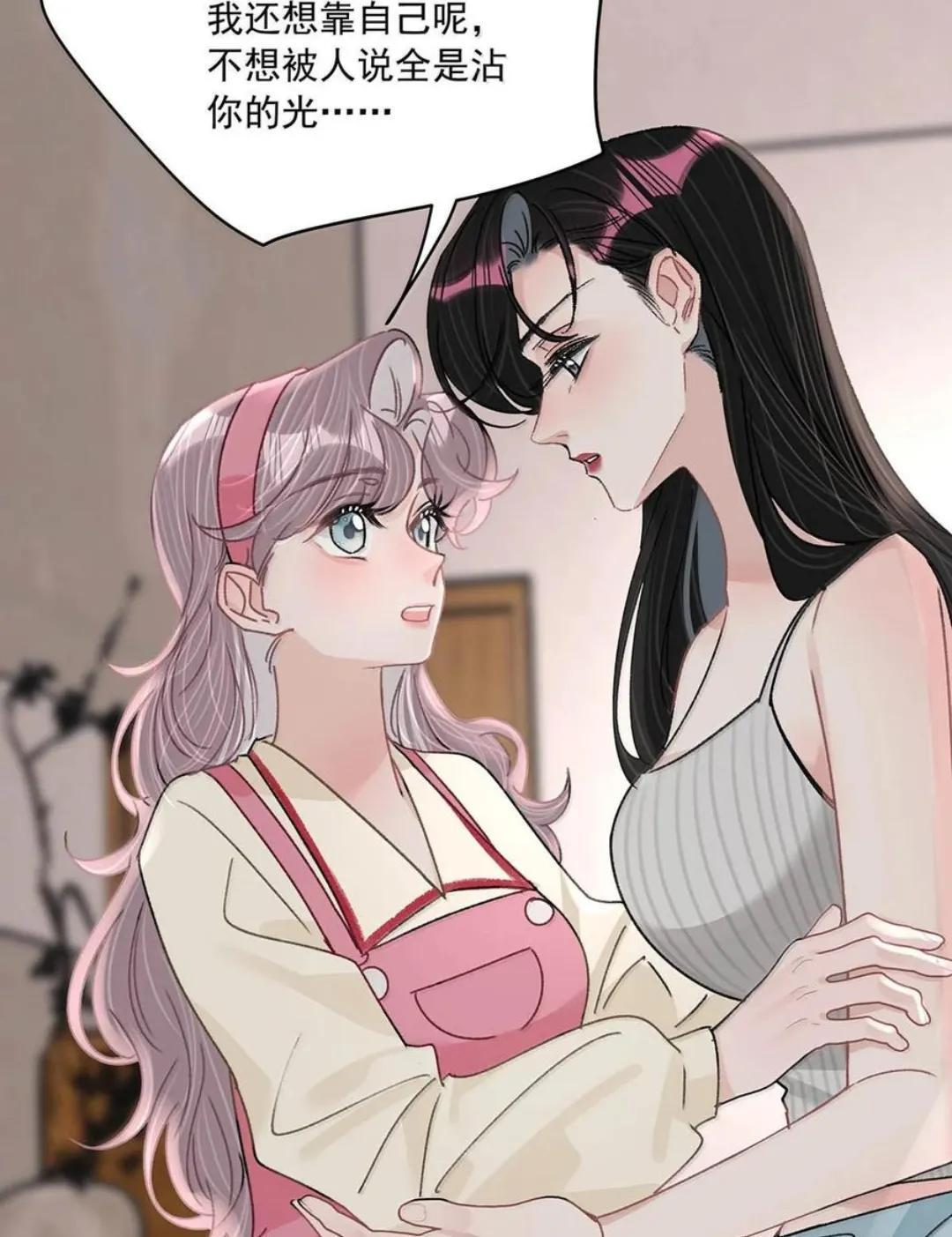 079 我们这样算不算背德文学？ 第28页