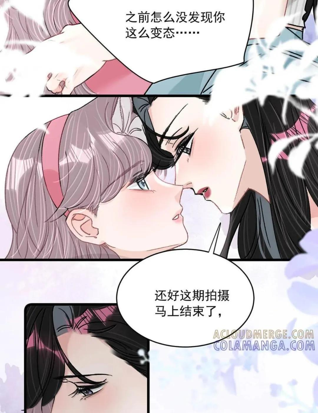 079 我们这样算不算背德文学？ 第32页