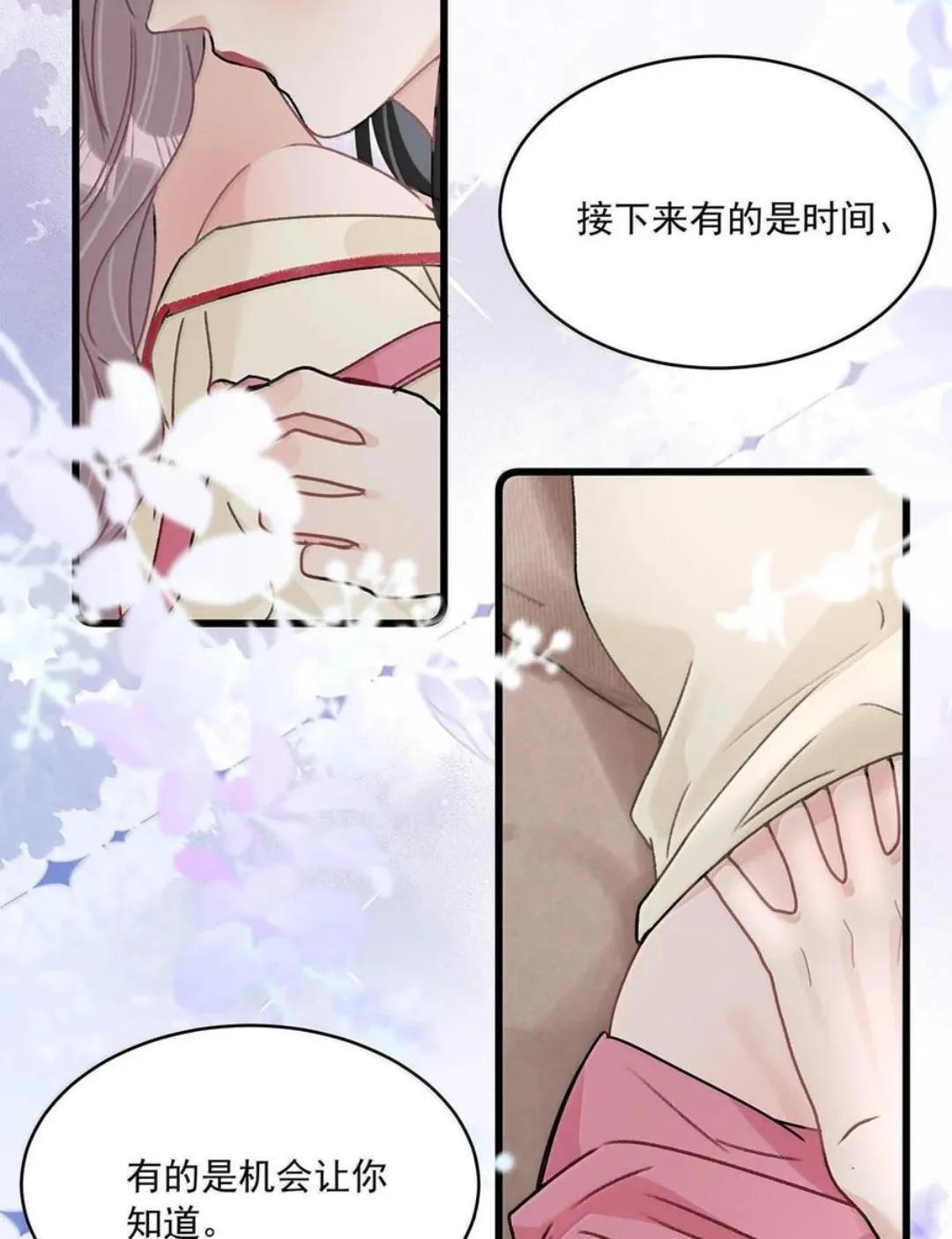 079 我们这样算不算背德文学？ 第33页