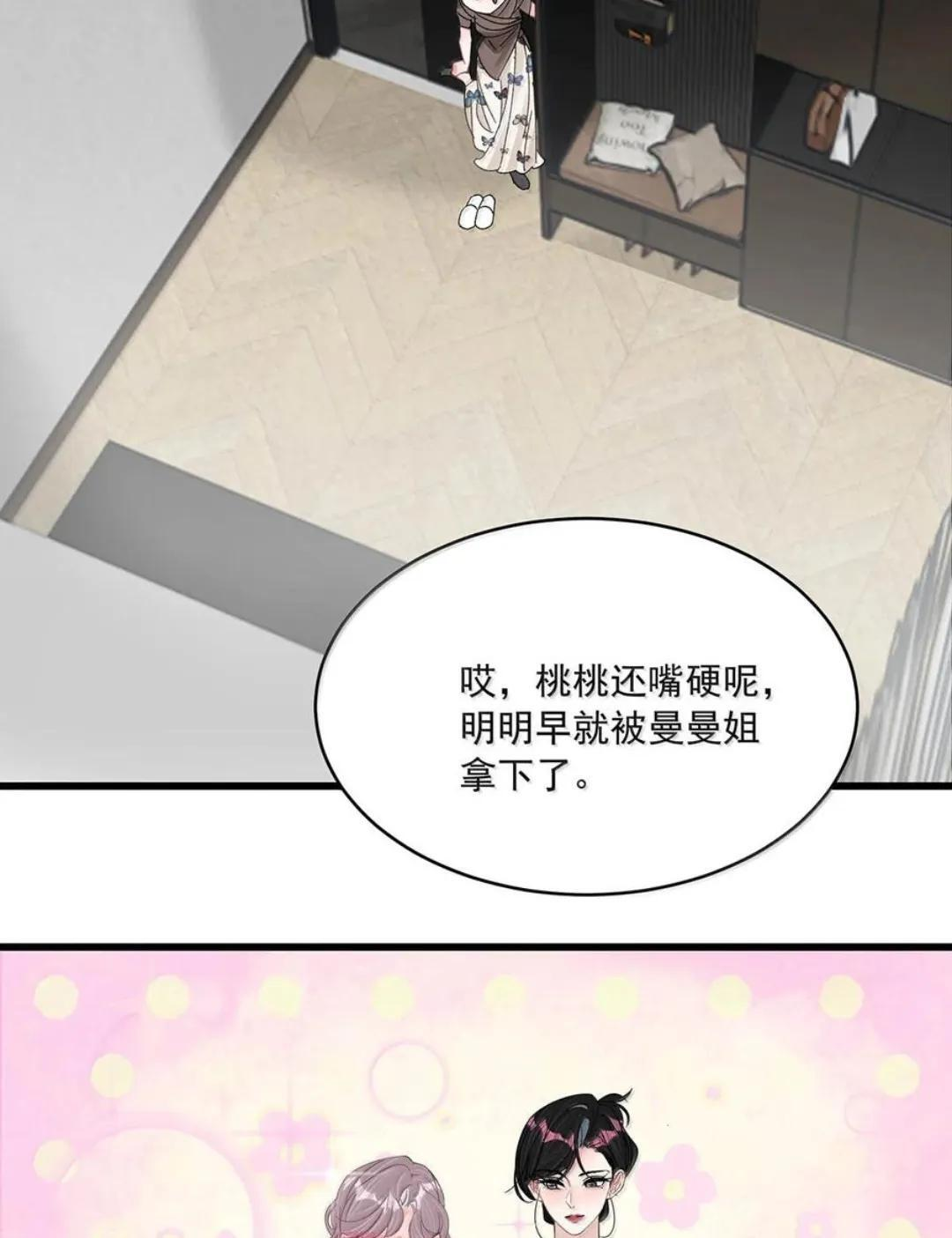 079 我们这样算不算背德文学？ 第36页