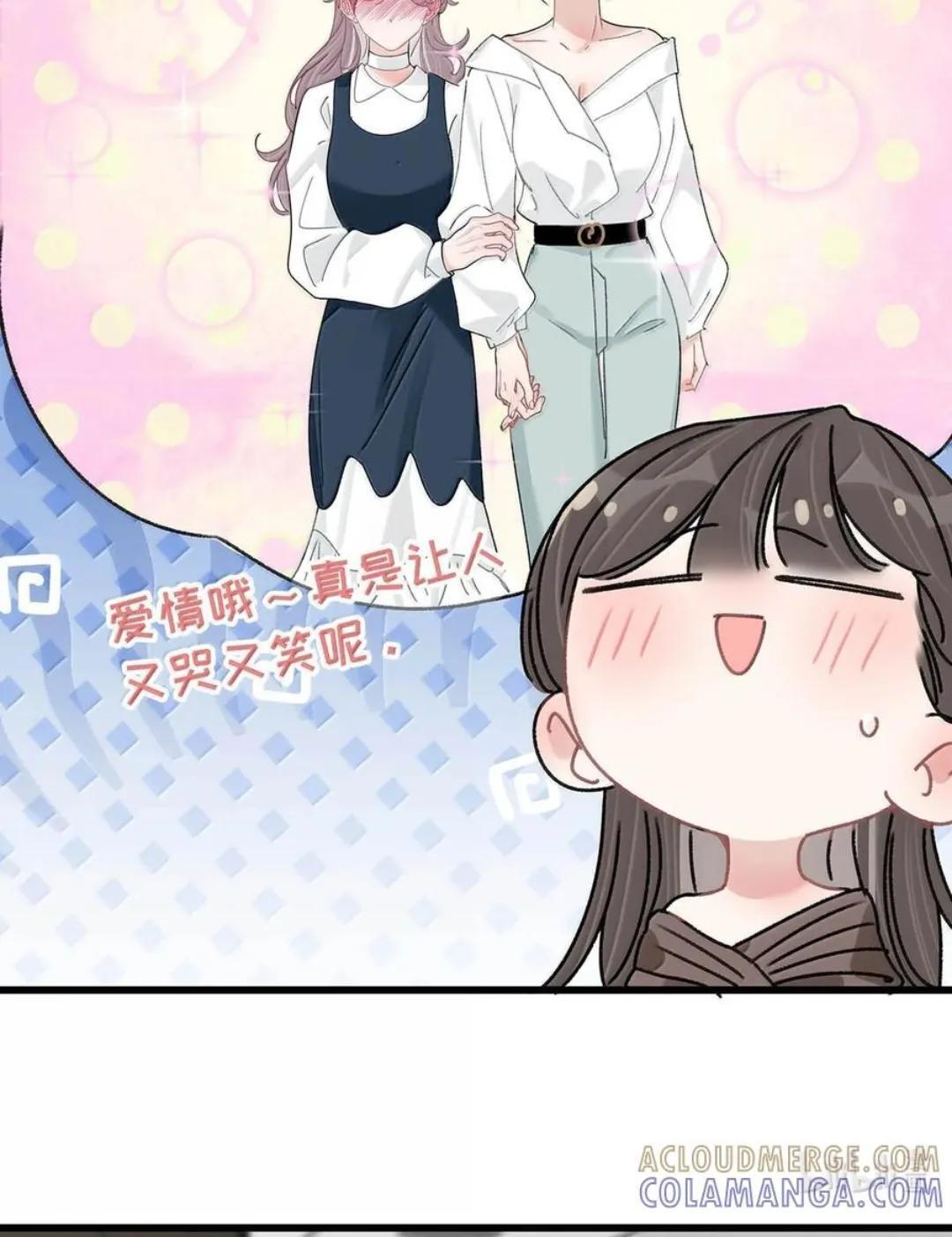 079 我们这样算不算背德文学？ 第37页