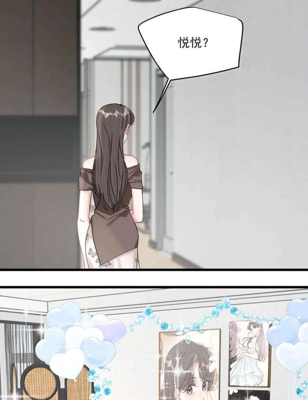 079 我们这样算不算背德文学？ 第38页