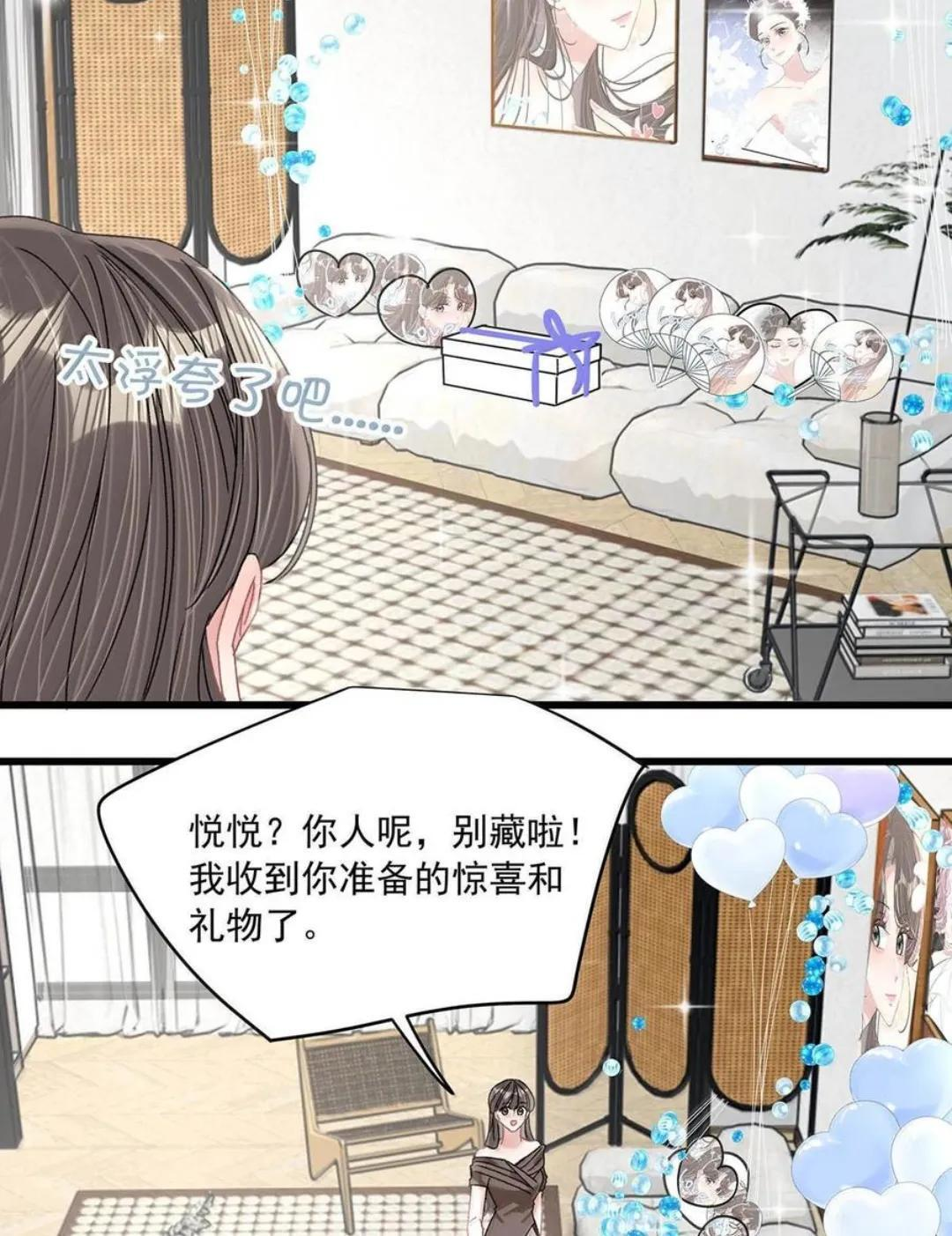 079 我们这样算不算背德文学？ 第39页
