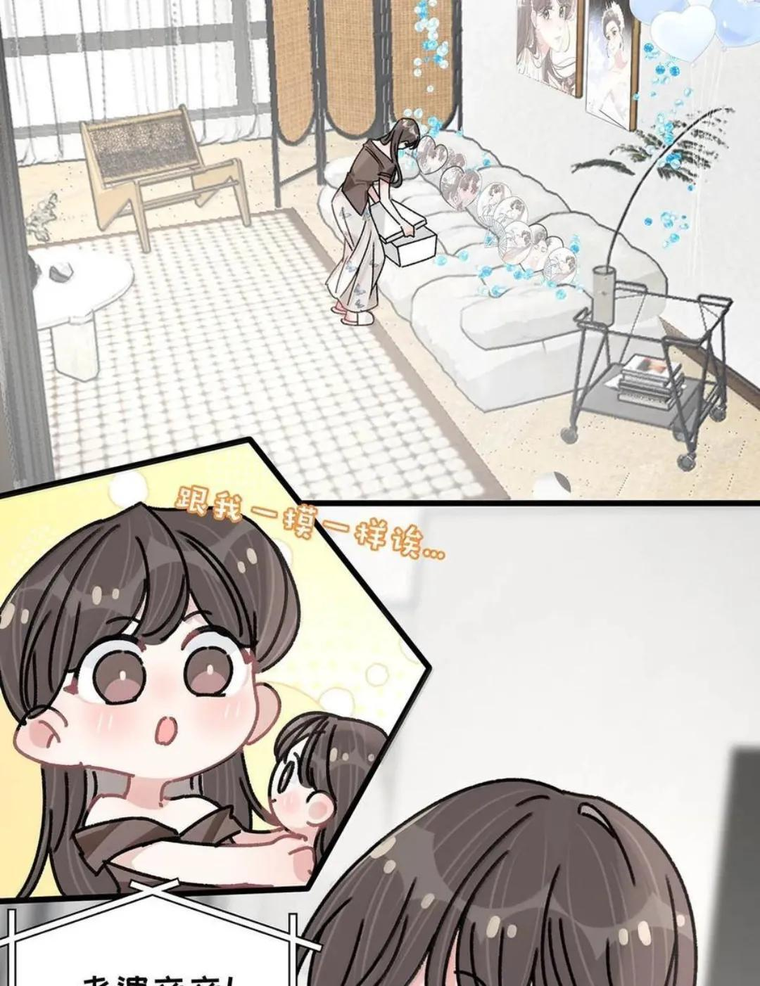 079 我们这样算不算背德文学？ 第43页