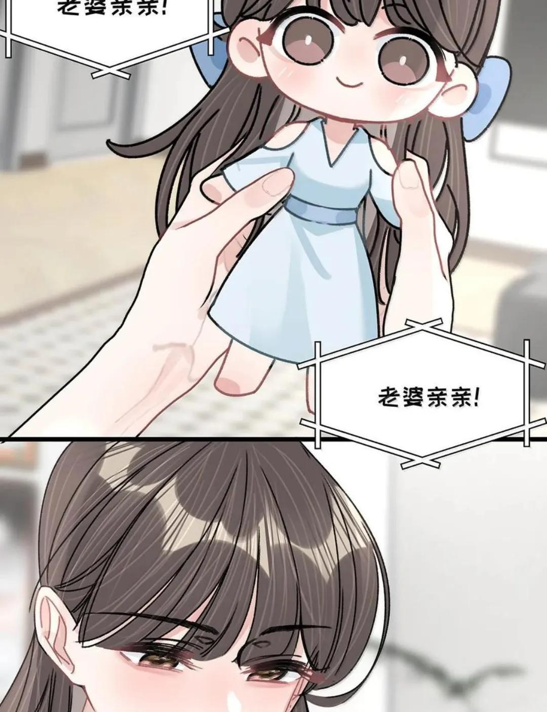 079 我们这样算不算背德文学？ 第44页