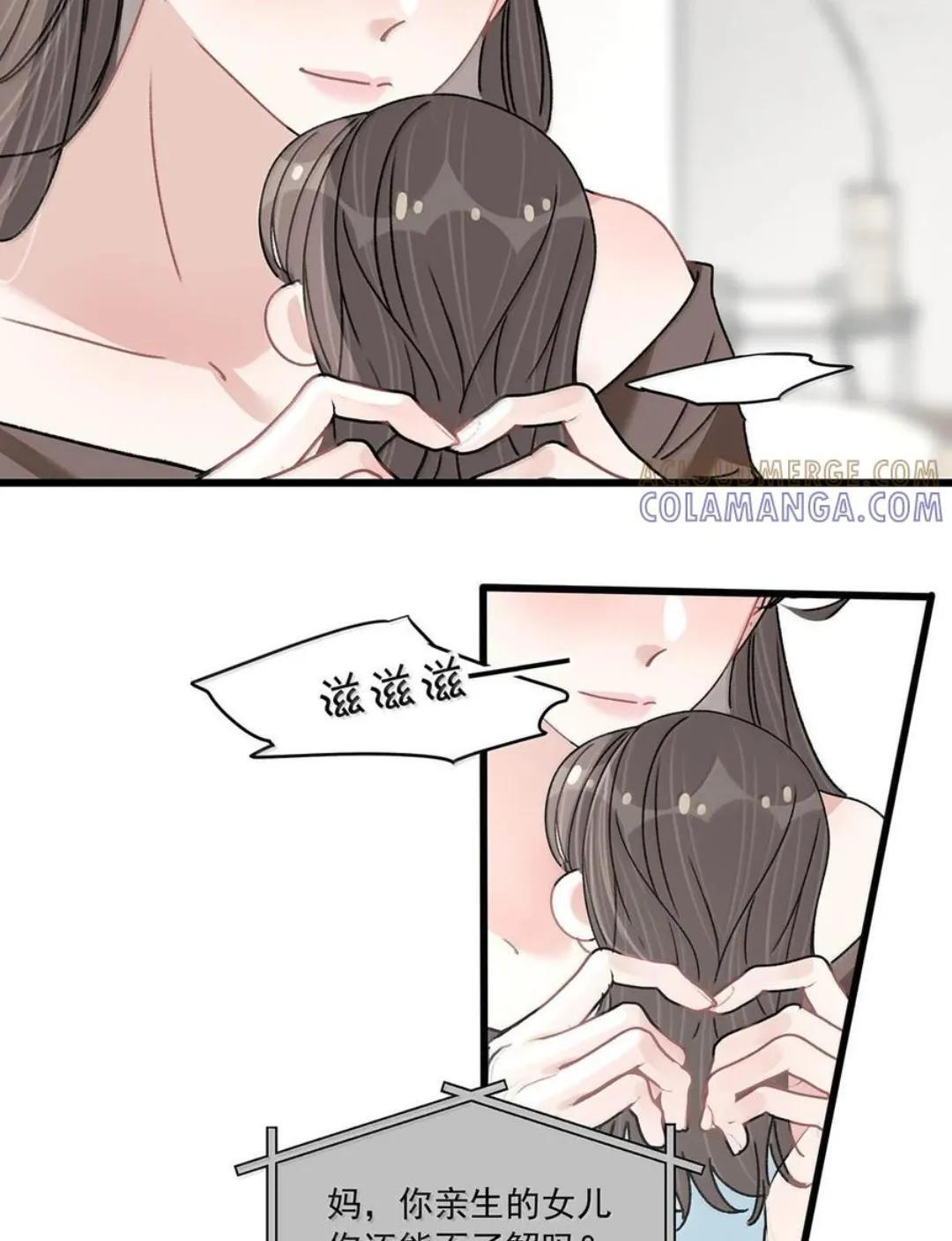 079 我们这样算不算背德文学？ 第45页