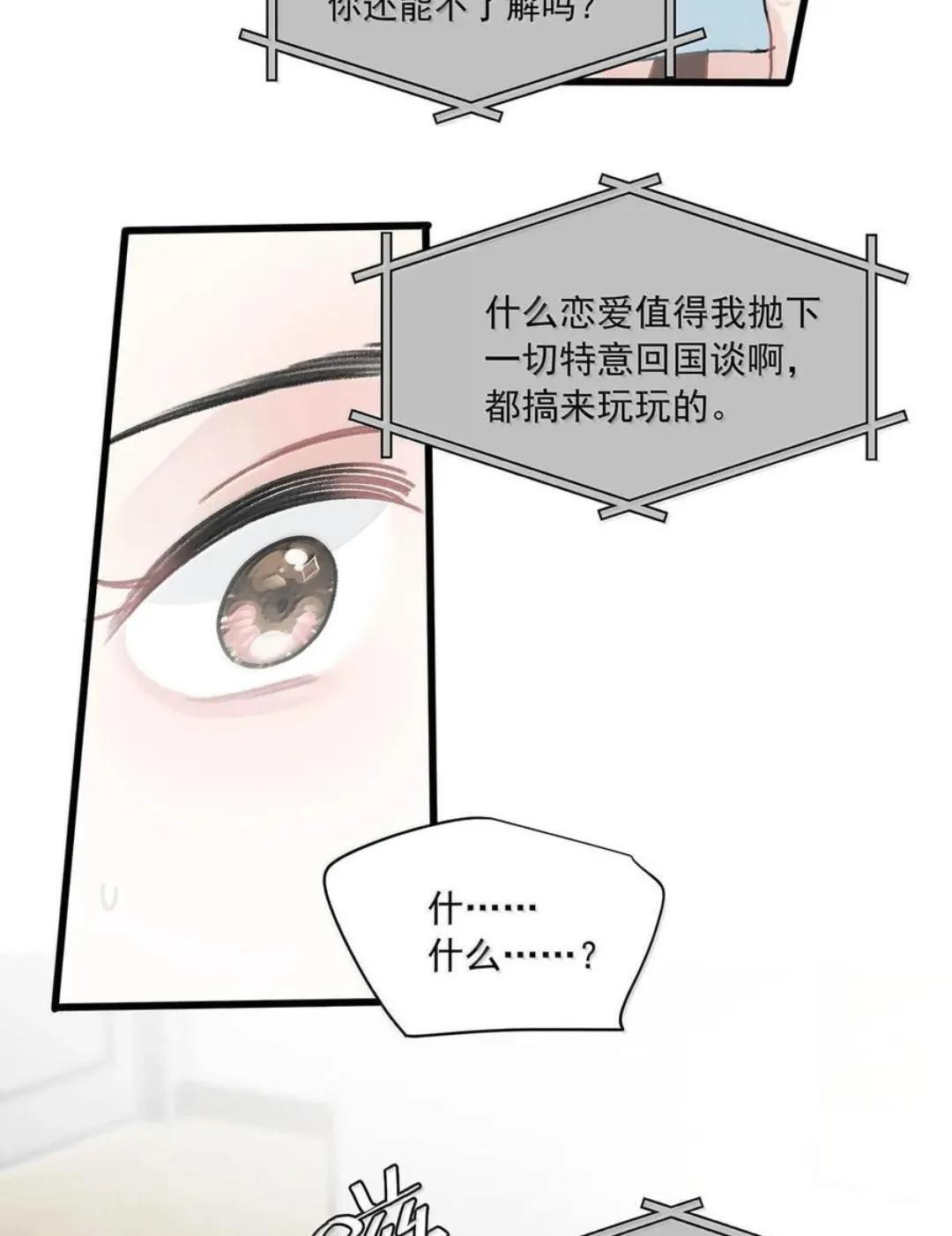 079 我们这样算不算背德文学？ 第46页