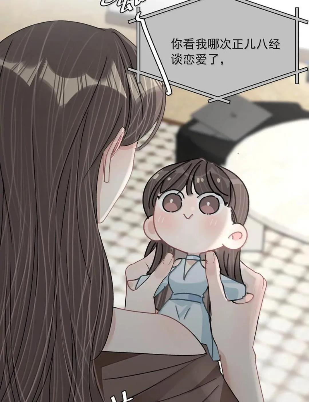 079 我们这样算不算背德文学？ 第47页