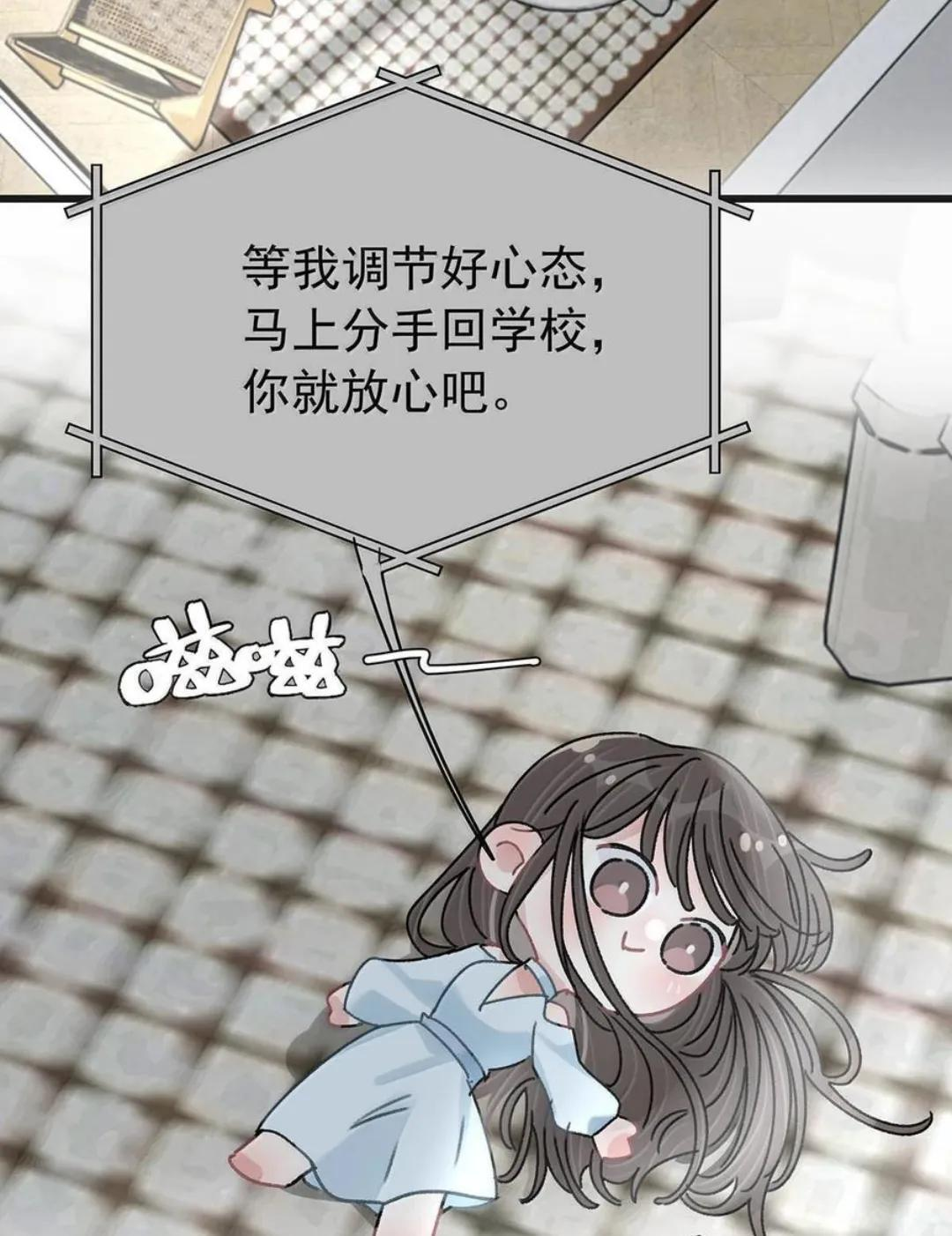 079 我们这样算不算背德文学？ 第52页