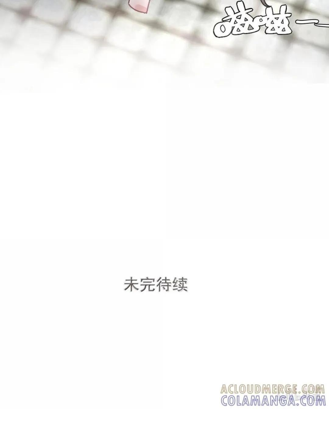 079 我们这样算不算背德文学？ 第53页