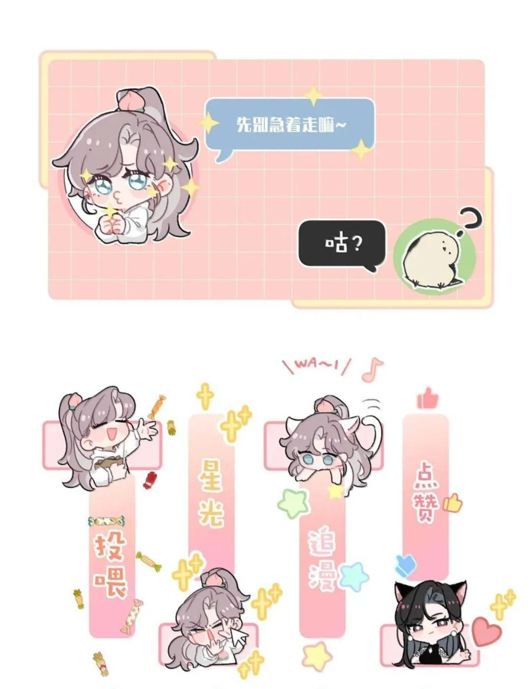 079 我们这样算不算背德文学？ 第54页