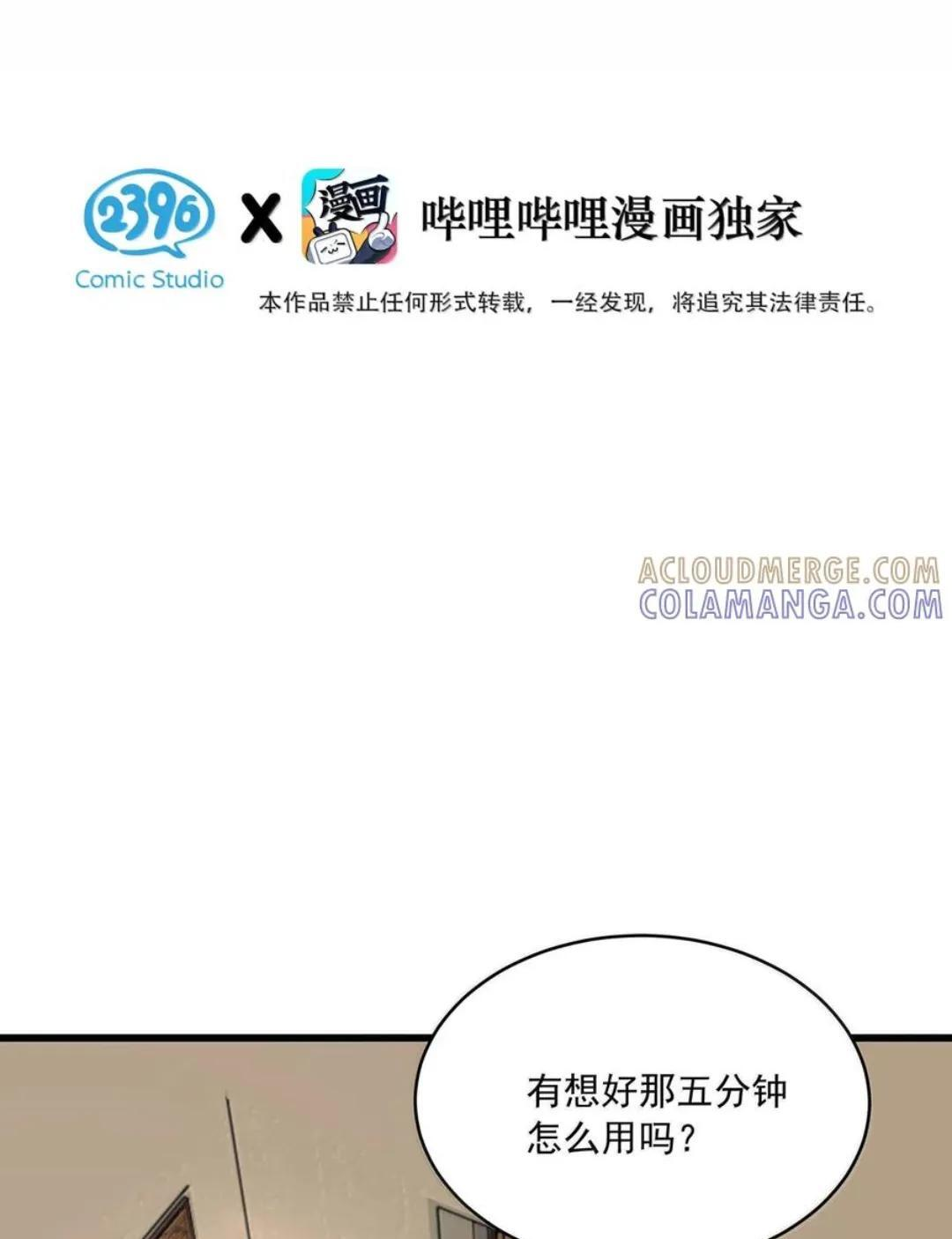 080 带我见识成年人的世界。 第3页