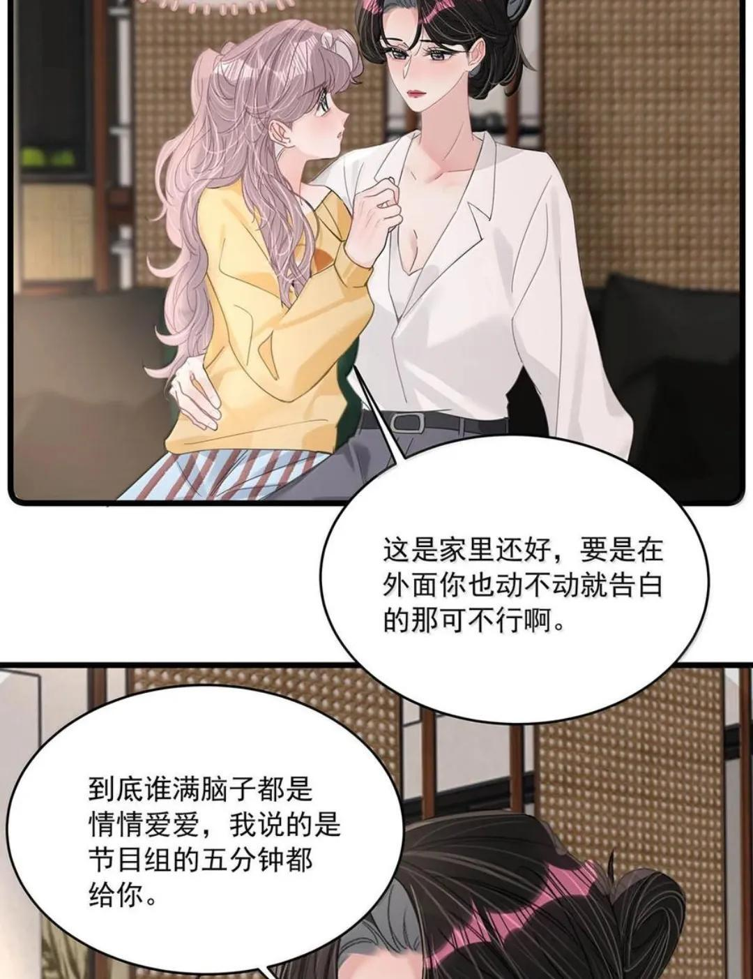 080 带我见识成年人的世界。 第6页